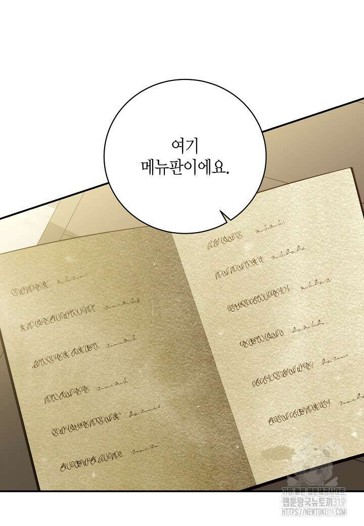 후회는 한 번이면 족하다 61화 15