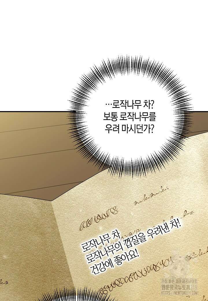 후회는 한 번이면 족하다 61화 17