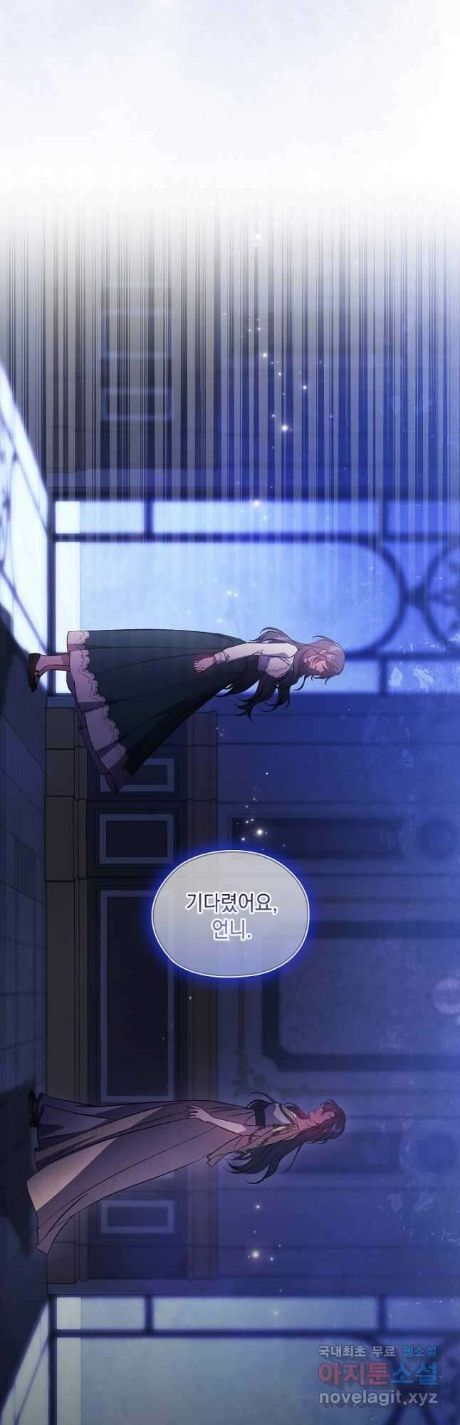 쌍둥이 언니는 믿지 않아요 49화 2