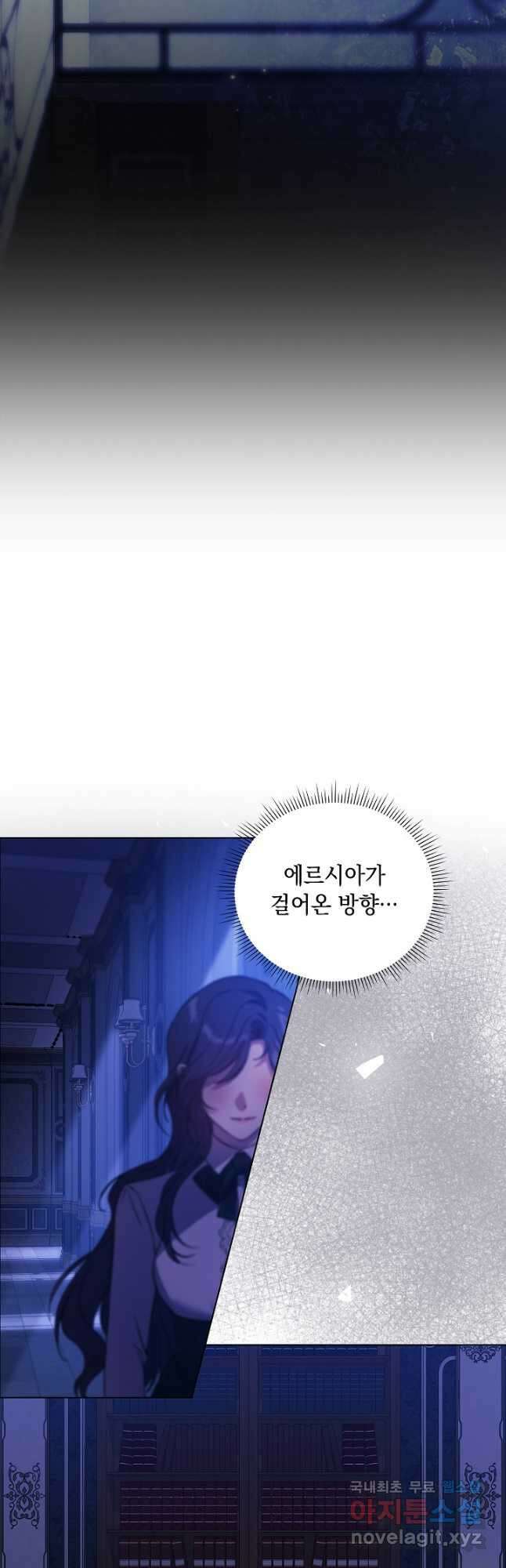 쌍둥이 언니는 믿지 않아요 49화 3