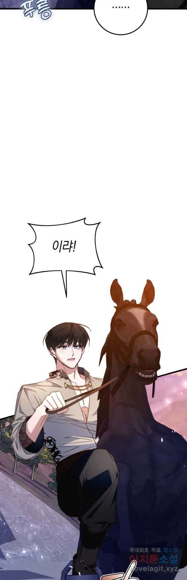 악녀들을 위한 안내서 31화 5