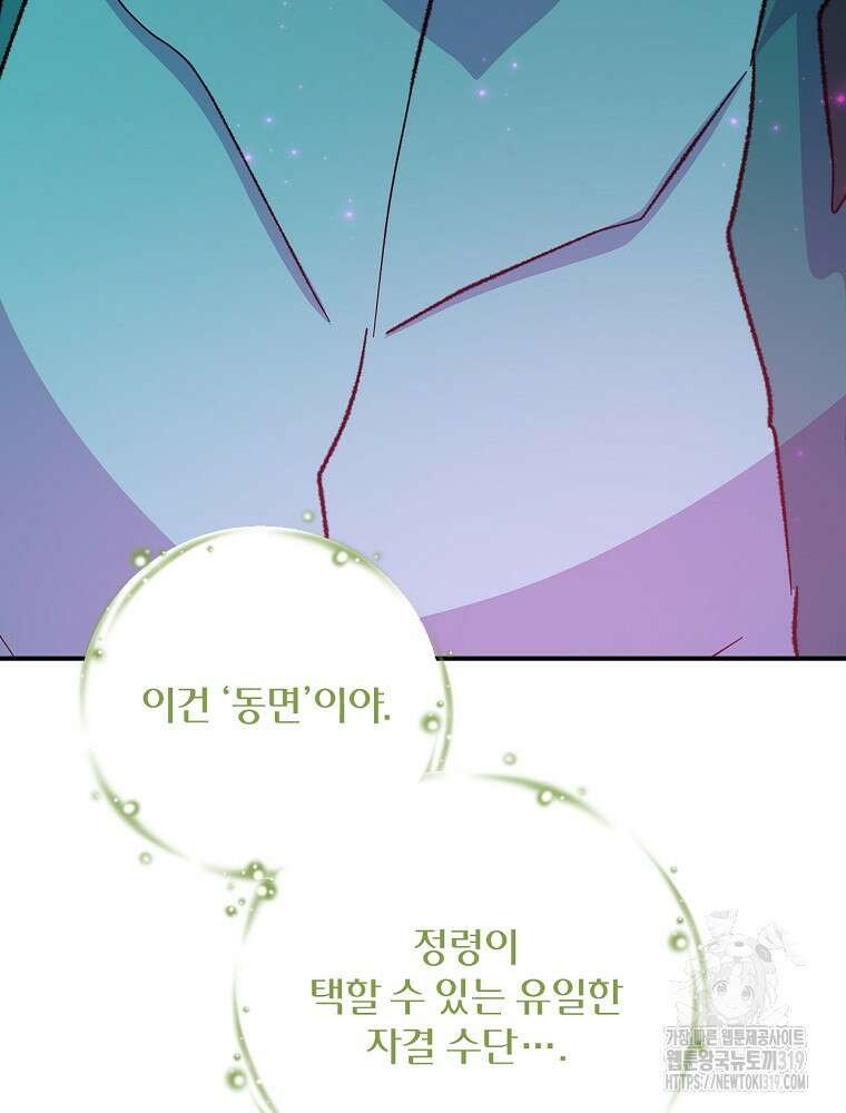 이그레트 107화 3