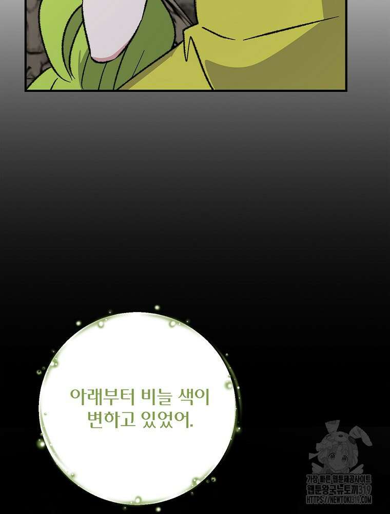 이그레트 107화 5