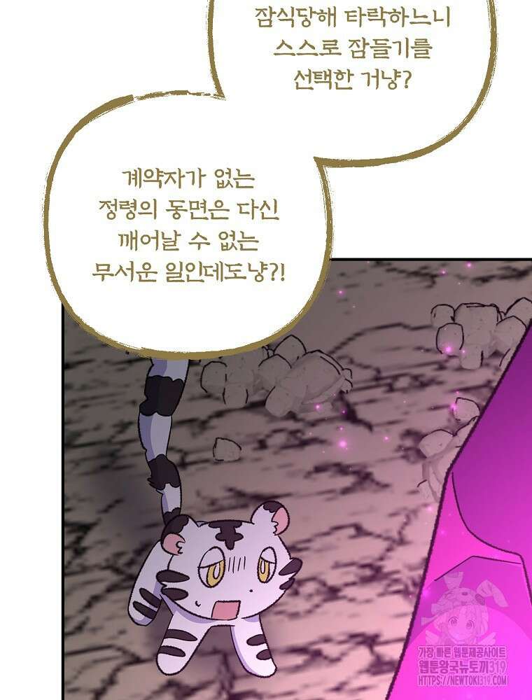 이그레트 107화 9