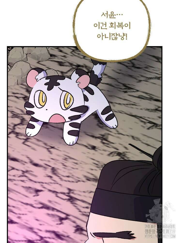 이그레트 107화 11
