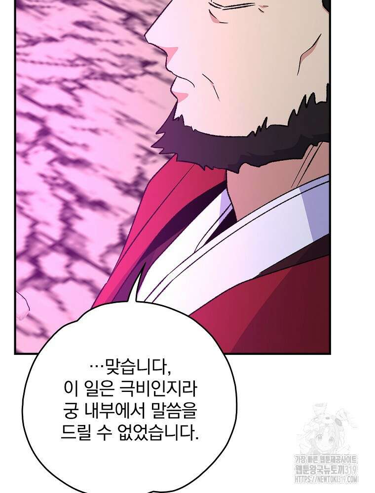 이그레트 107화 12