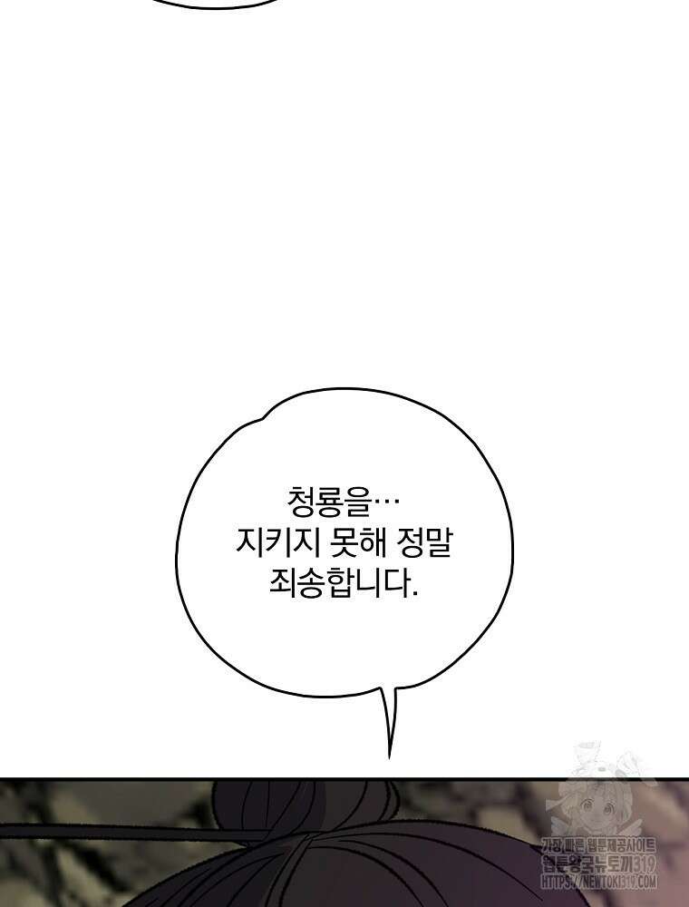 이그레트 107화 13