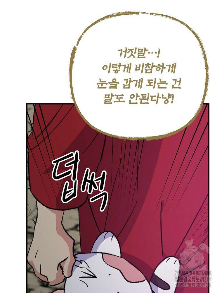 이그레트 107화 16