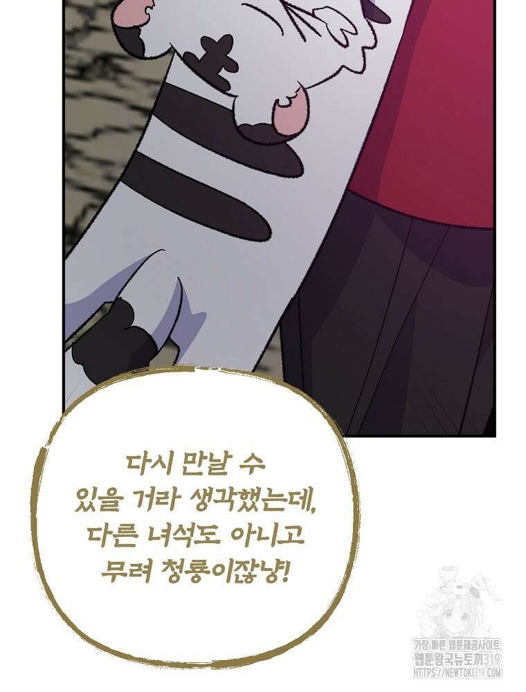이그레트 107화 17