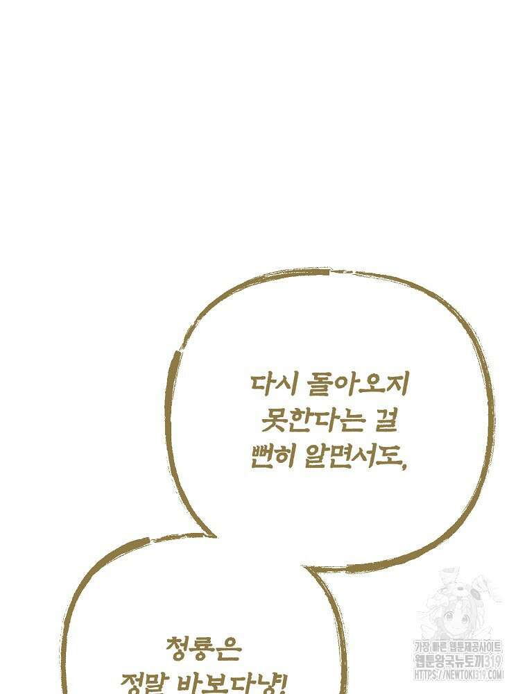 이그레트 107화 18