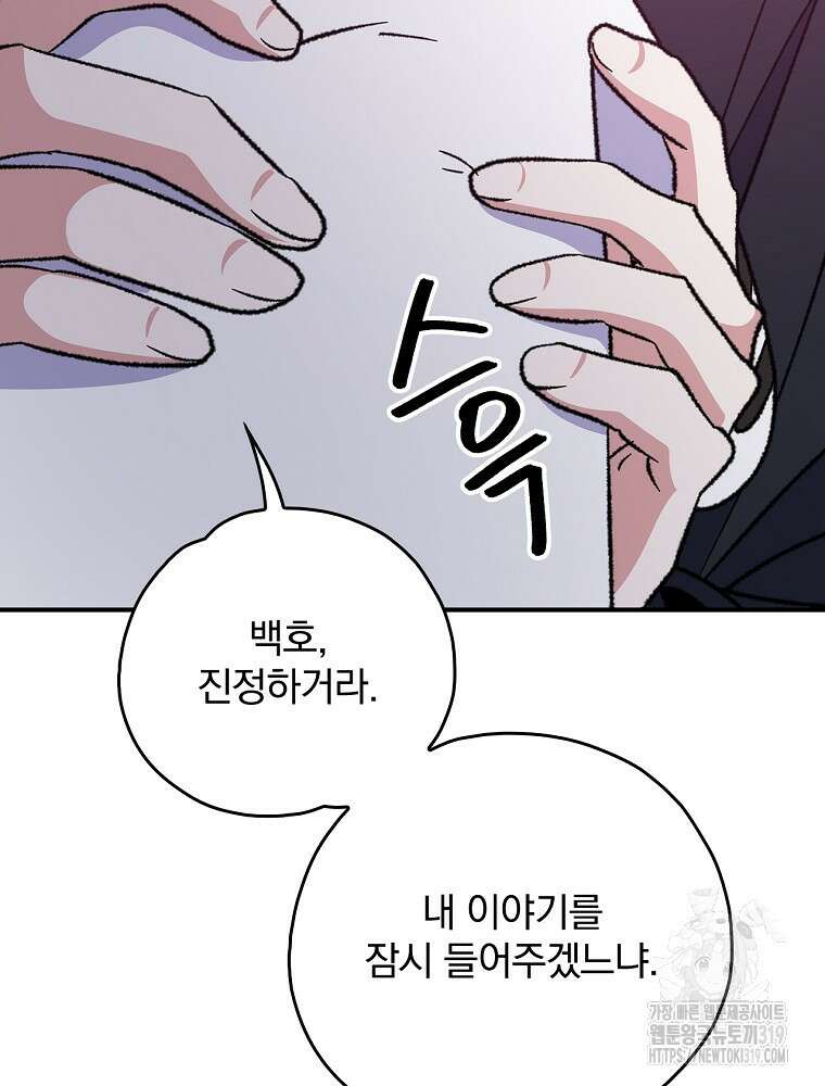 이그레트 107화 20