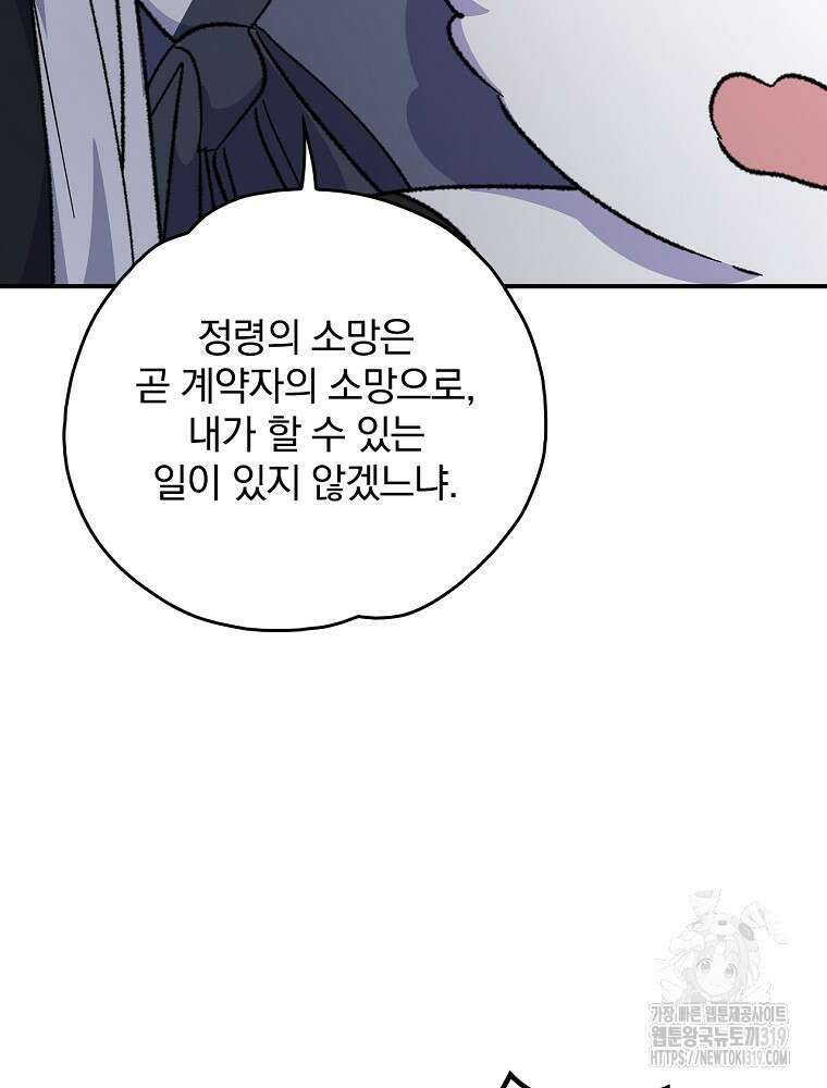 이그레트 107화 23