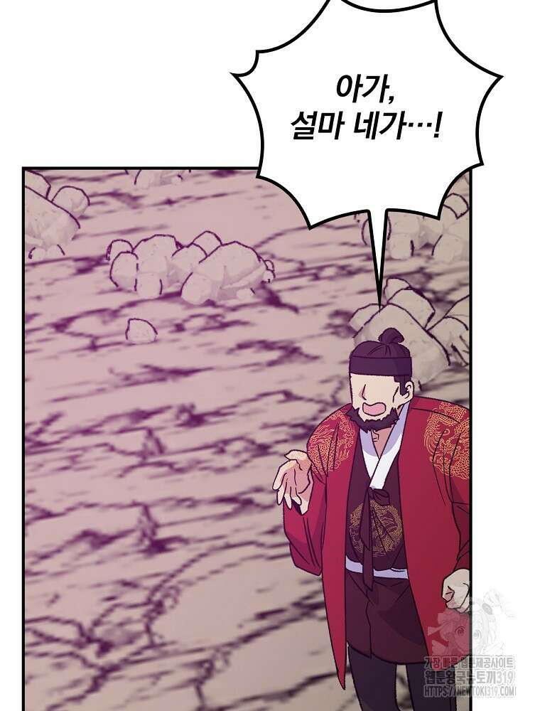 이그레트 107화 24