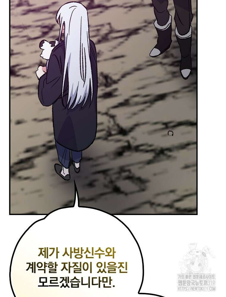 이그레트 107화 25