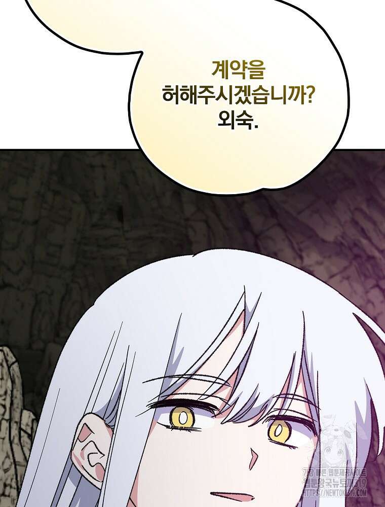 이그레트 107화 26