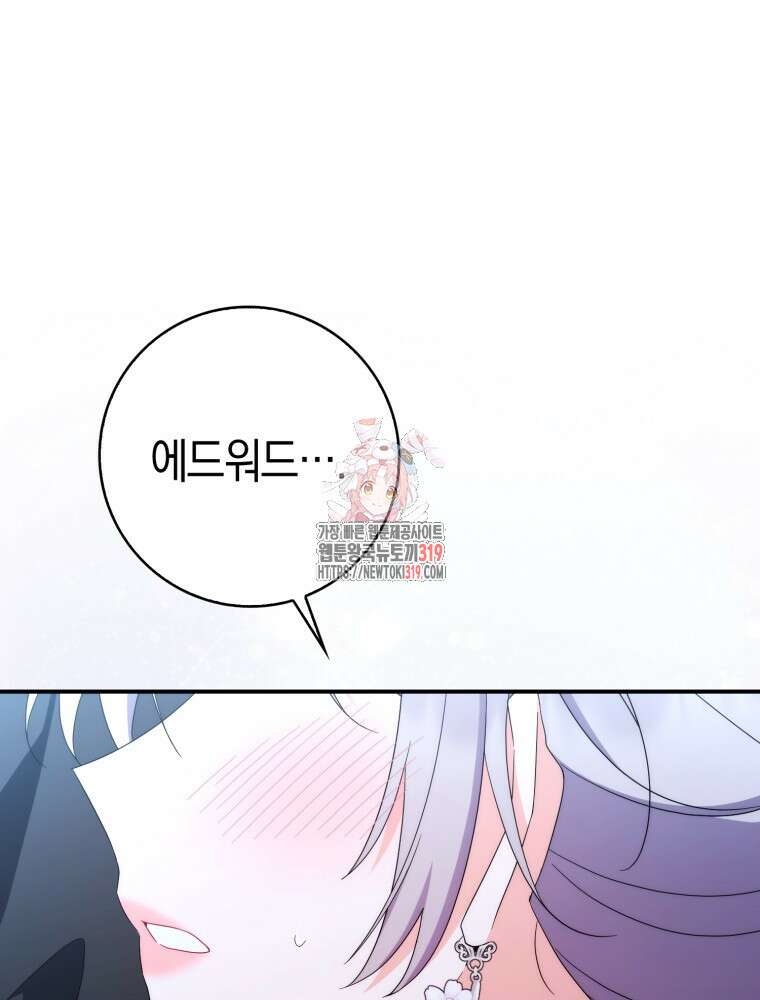 남편의 말대로 정부를 들였다 25화 1