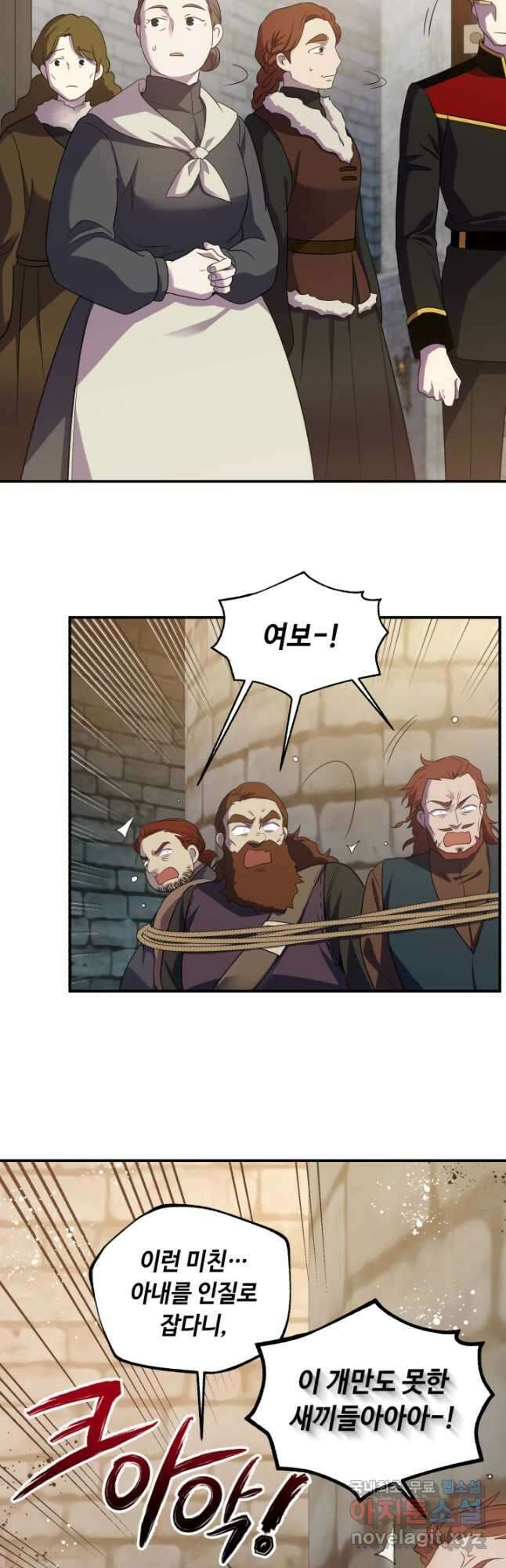 여왕님 안 돼요! 81화 8
