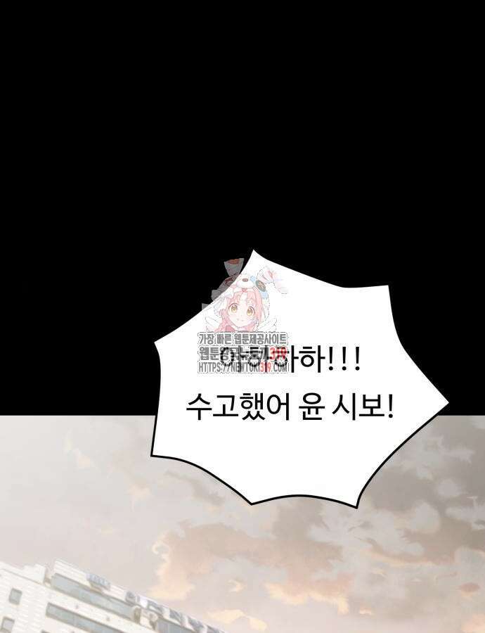 복수 법률사무소 13화 1