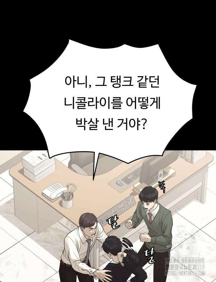 복수 법률사무소 13화 3