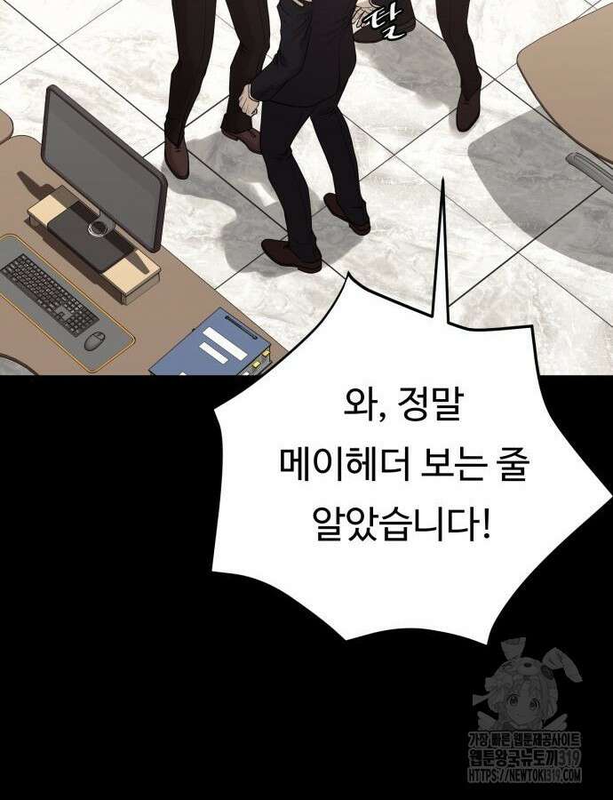 복수 법률사무소 13화 4