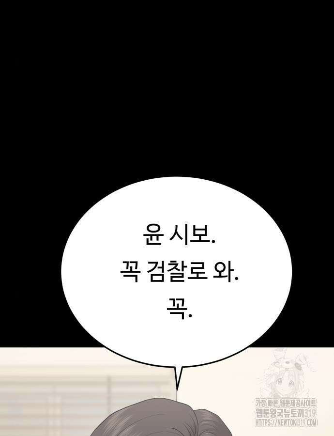 복수 법률사무소 13화 7