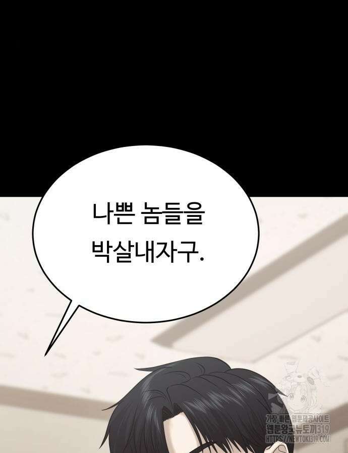 복수 법률사무소 13화 9