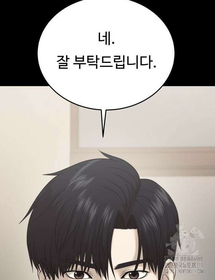 복수 법률사무소 13화 14