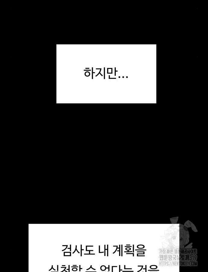 복수 법률사무소 13화 16