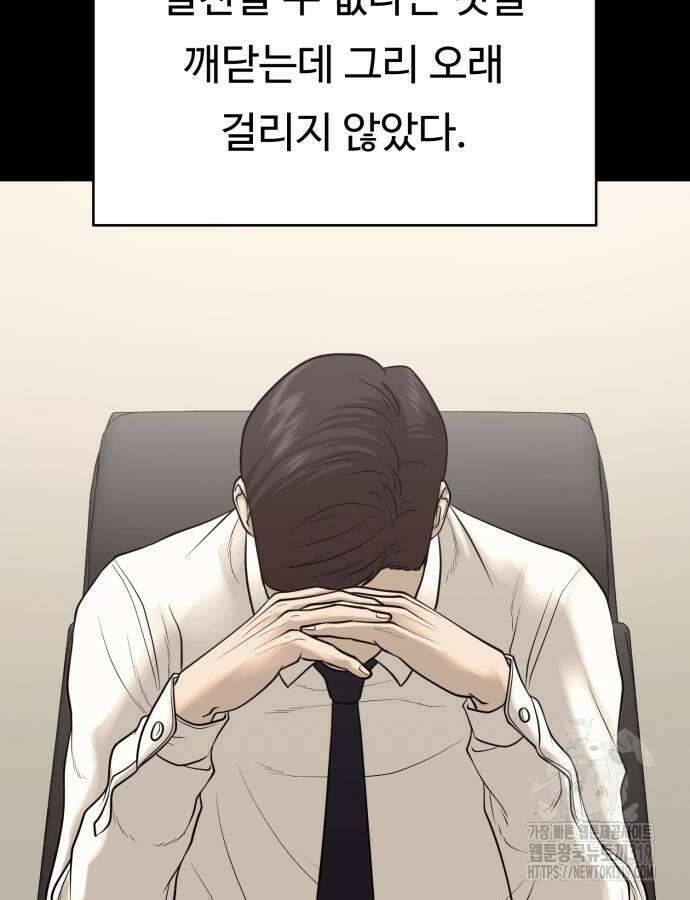 복수 법률사무소 13화 17