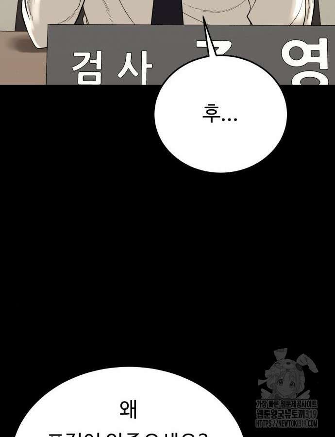 복수 법률사무소 13화 18