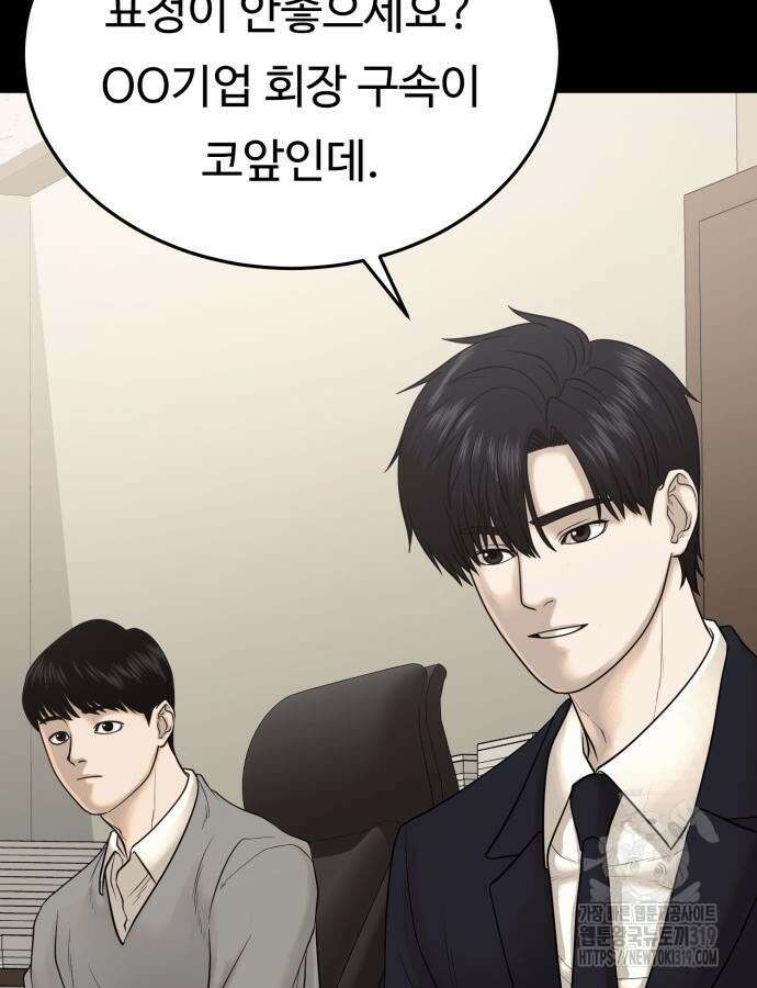 복수 법률사무소 13화 19