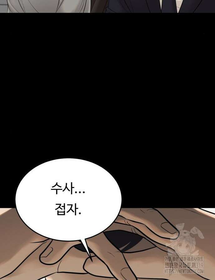 복수 법률사무소 13화 20