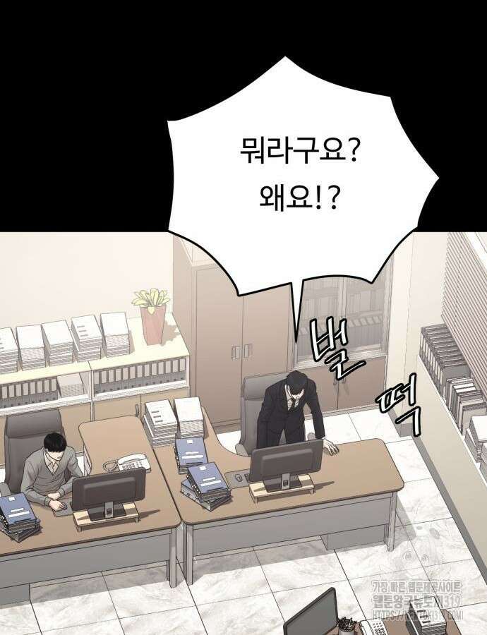 복수 법률사무소 13화 22