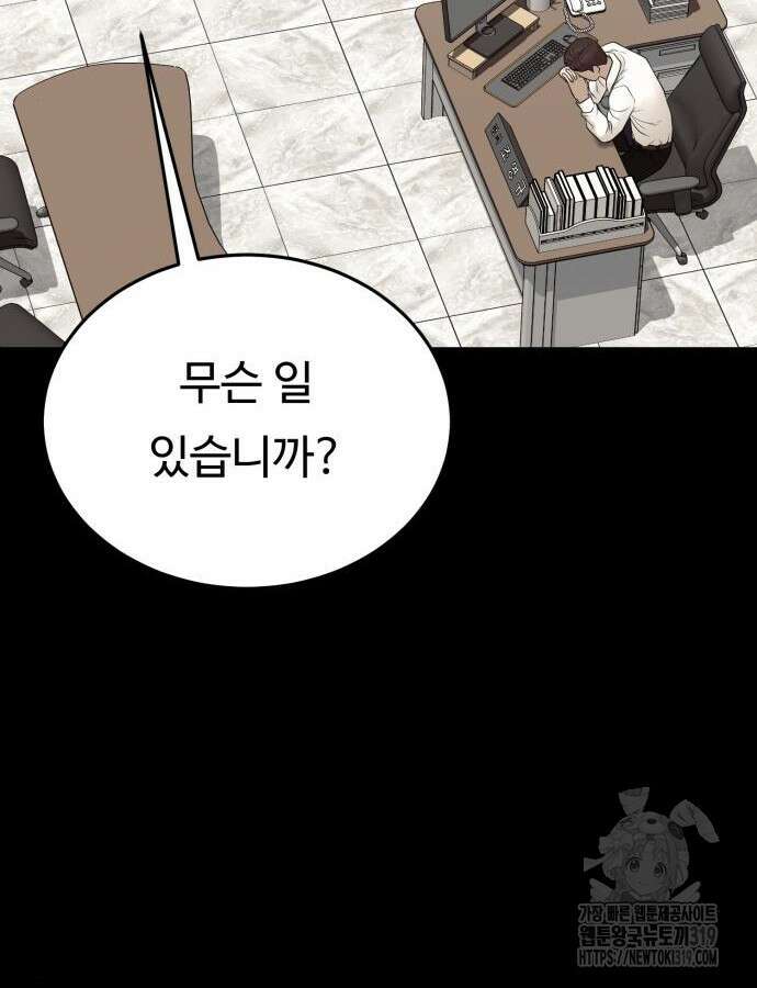 복수 법률사무소 13화 23