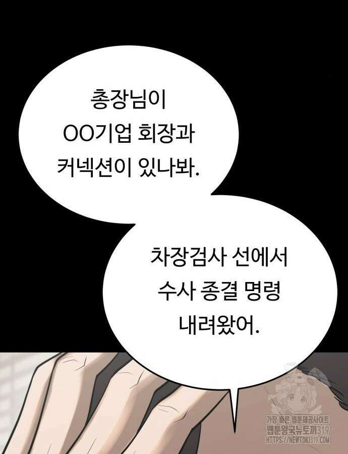 복수 법률사무소 13화 24