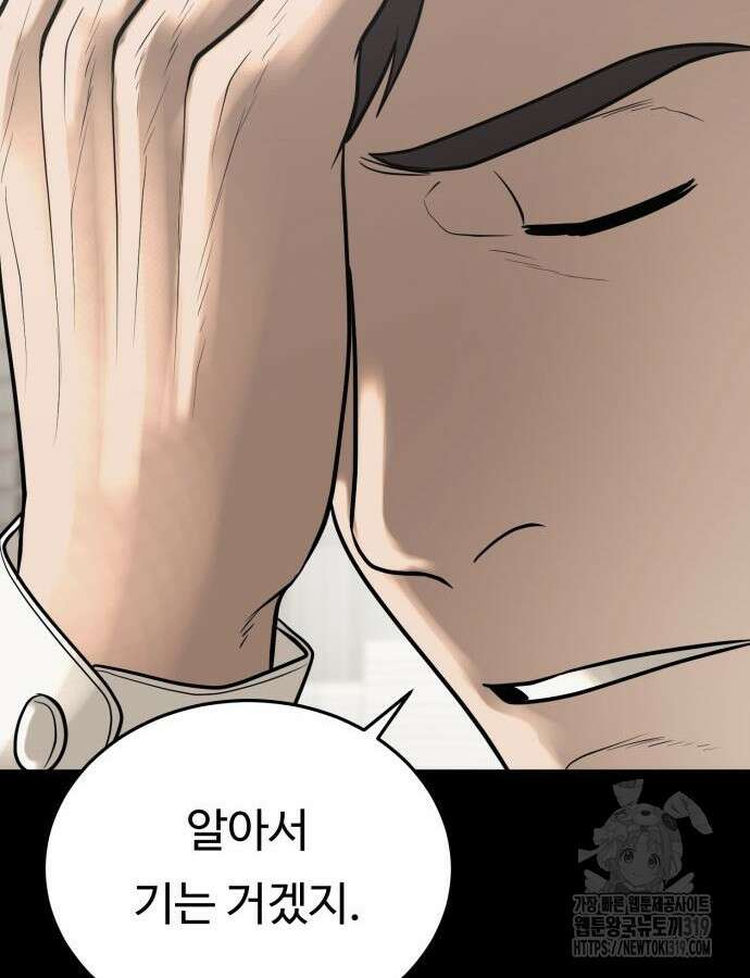복수 법률사무소 13화 25