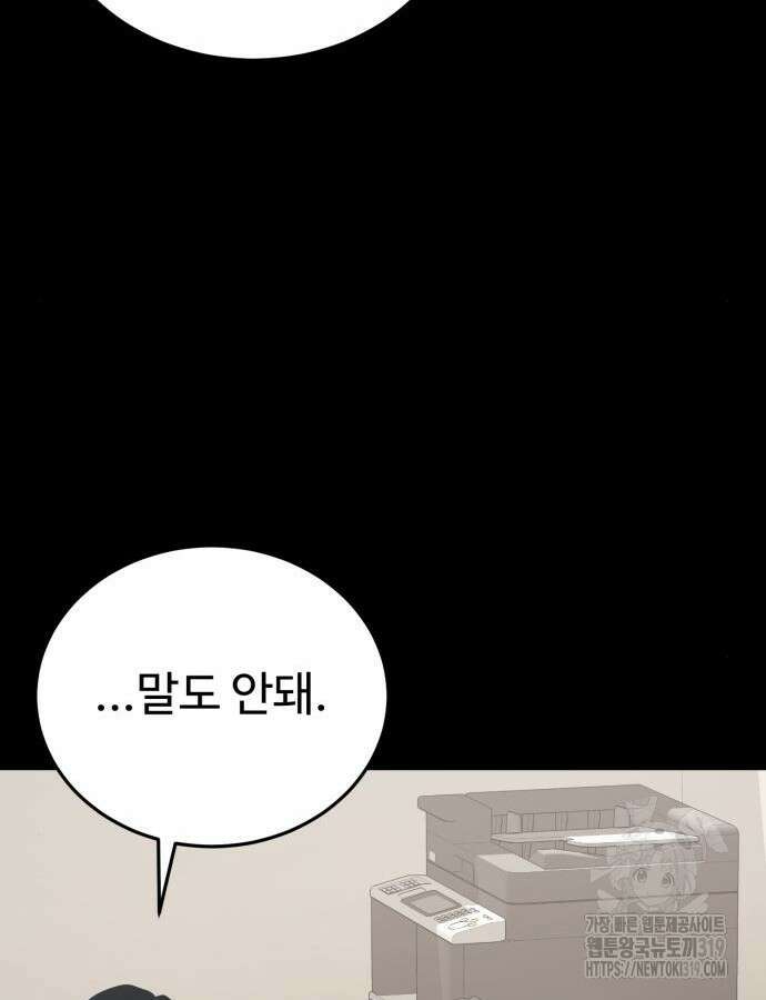 복수 법률사무소 13화 26