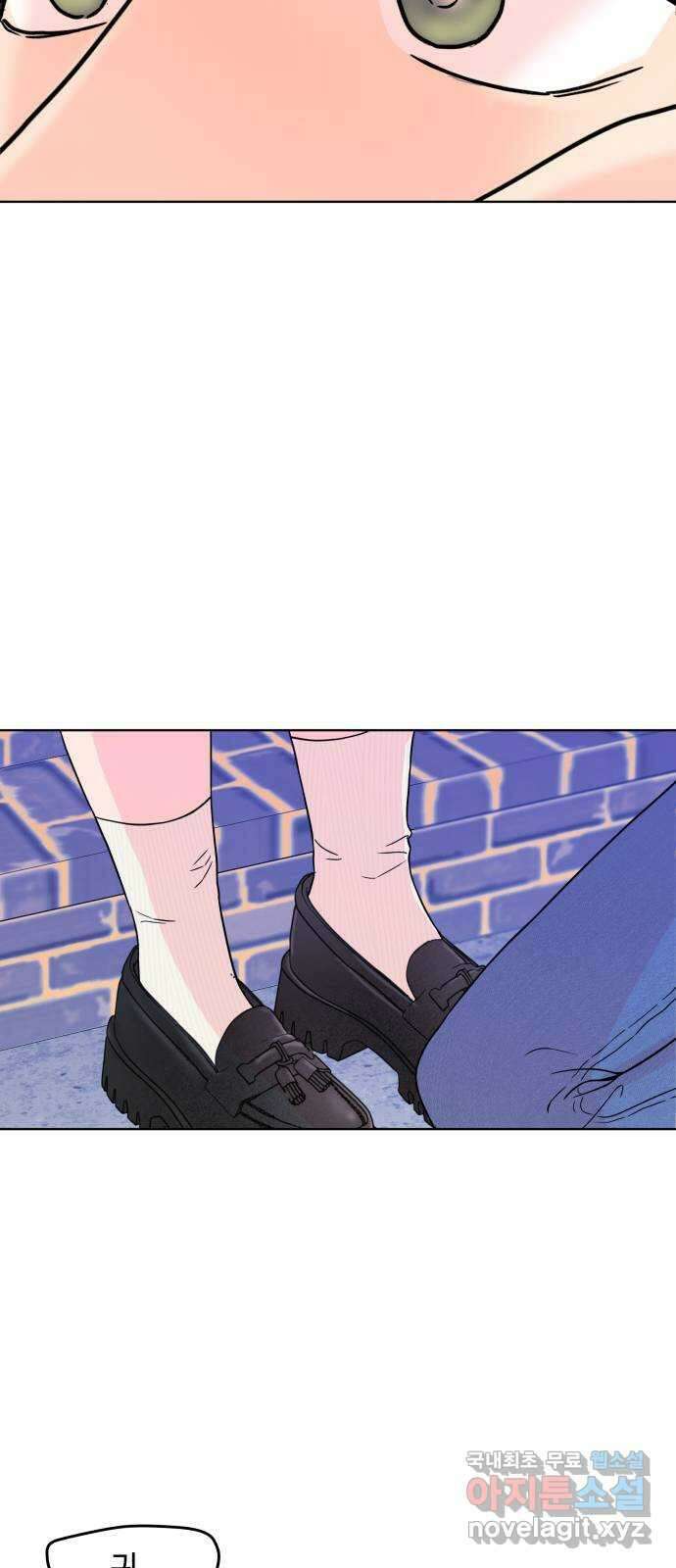솔직하게 말해줘! 17화. 사랑받을 용기 2