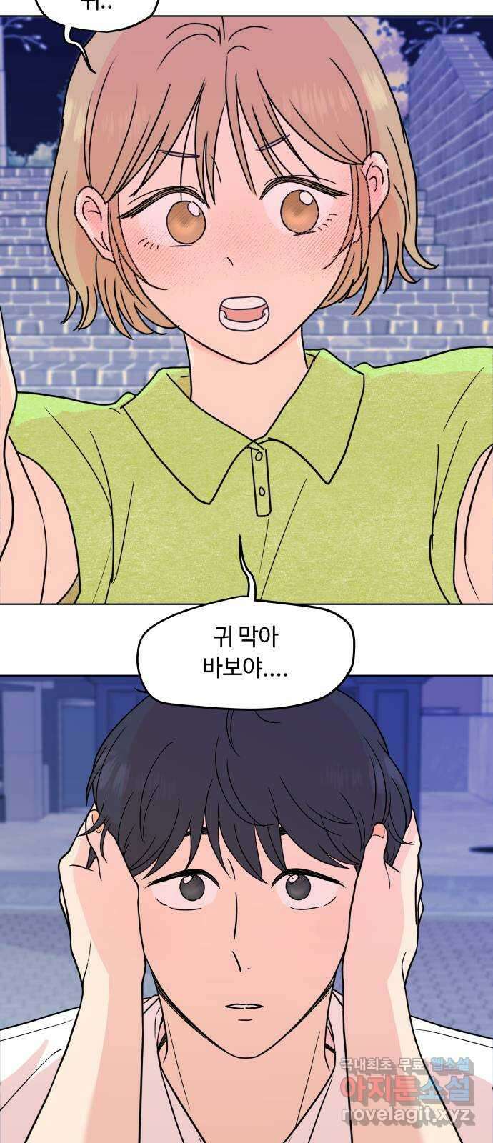 솔직하게 말해줘! 17화. 사랑받을 용기 3