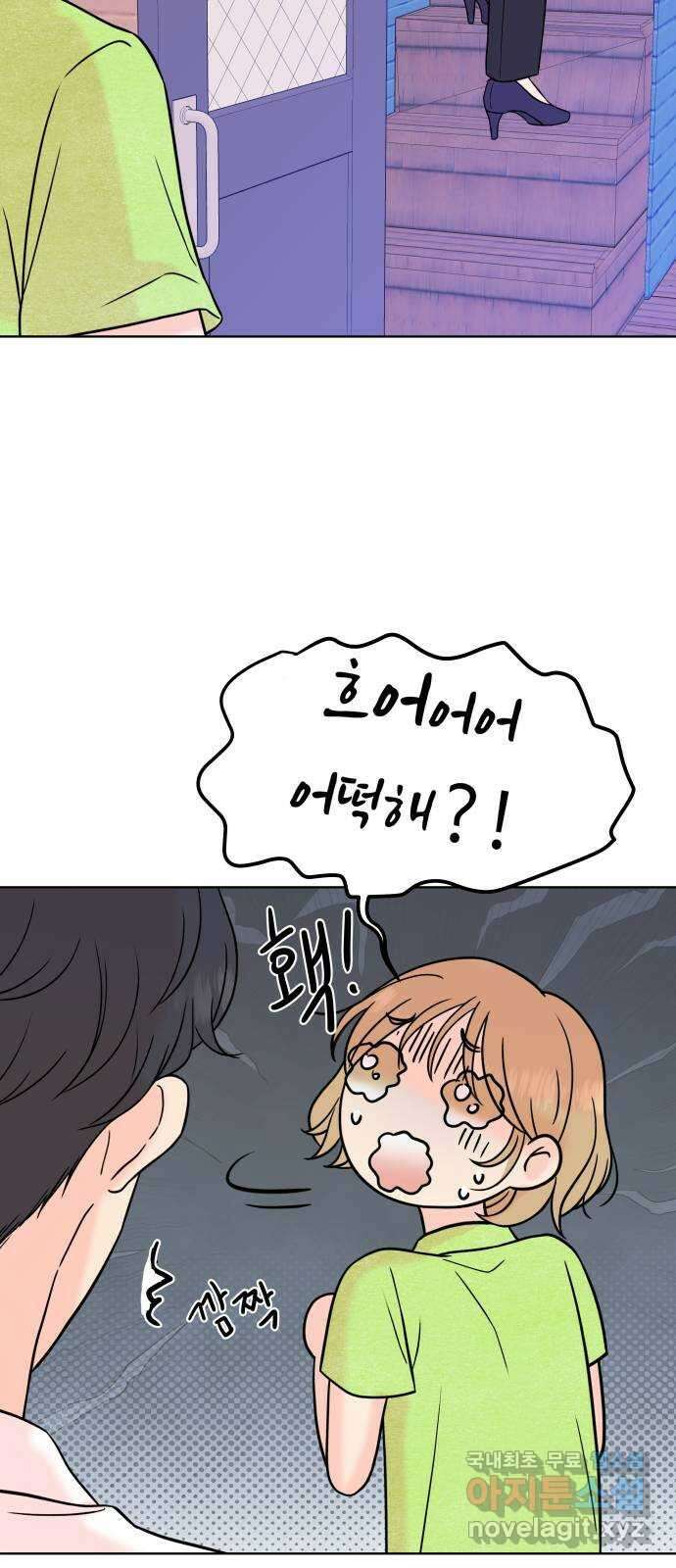 솔직하게 말해줘! 17화. 사랑받을 용기 14