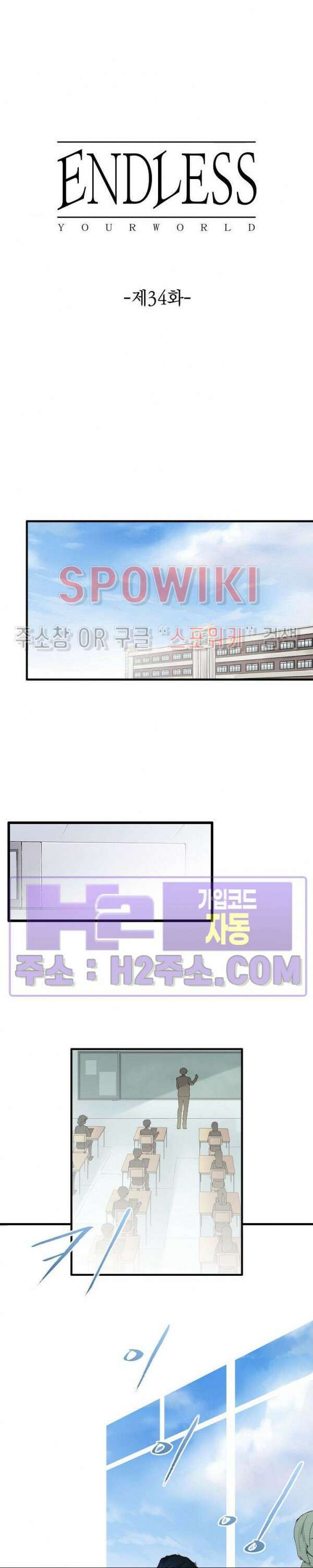 엔드리스 34화 2