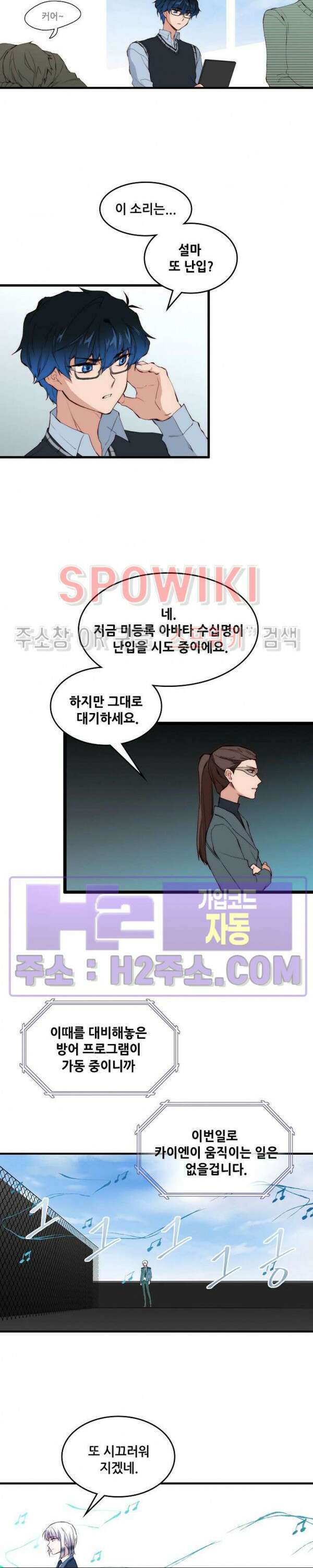 엔드리스 34화 3
