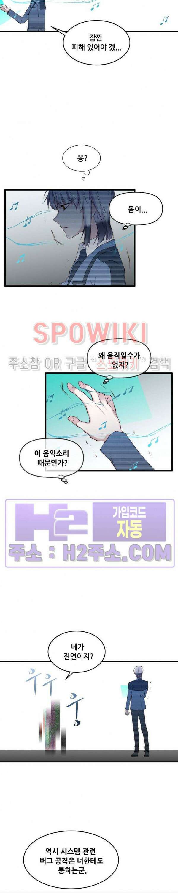엔드리스 34화 4