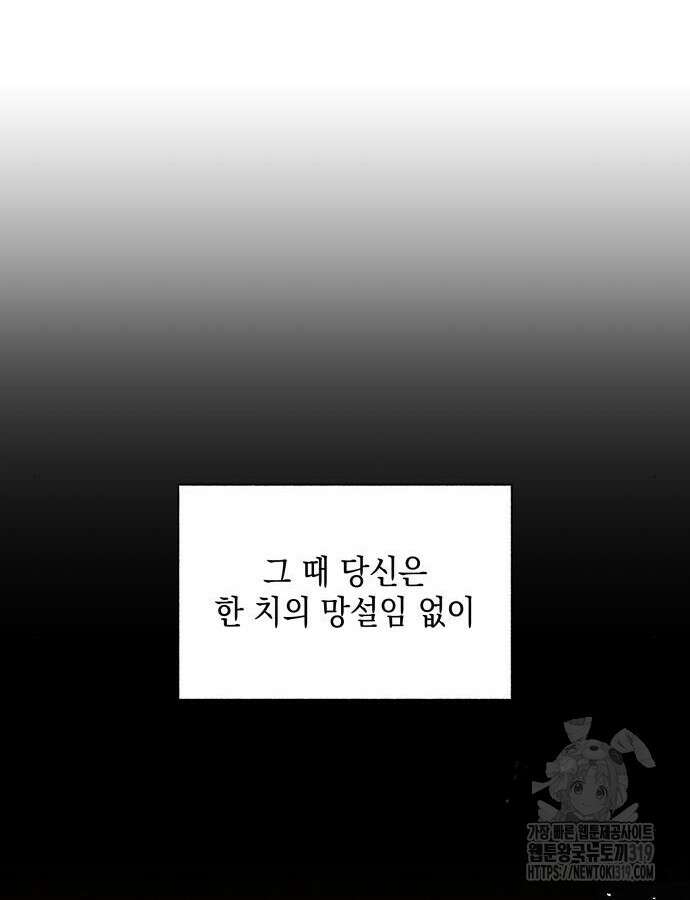 드래곤의 심장을 가지고 있습니다 61화 15