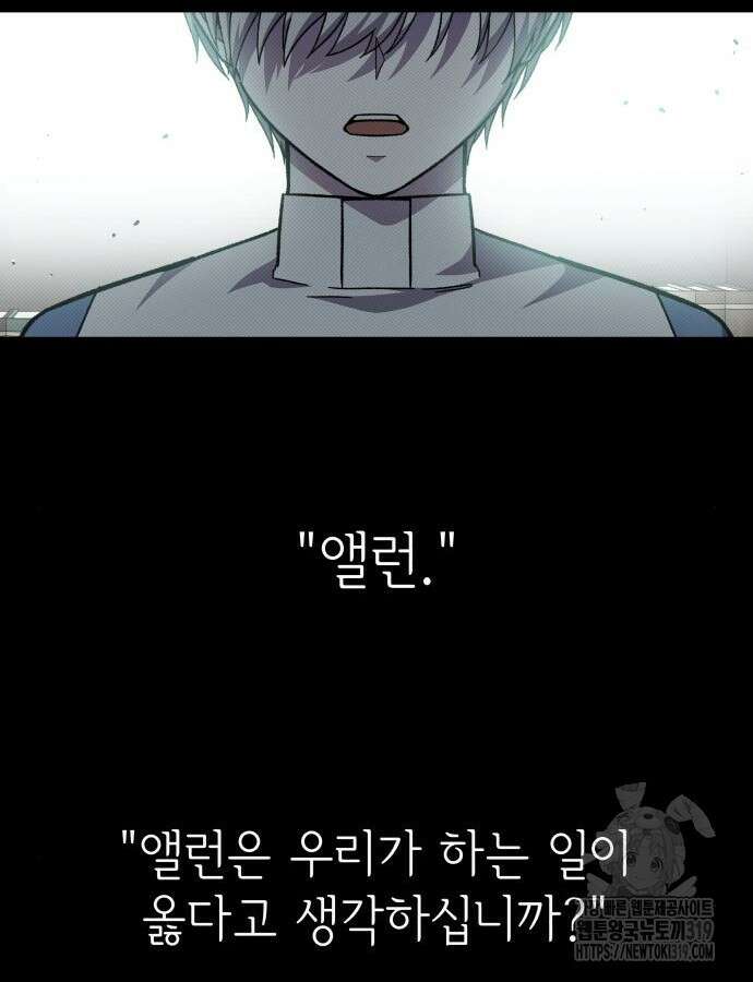 드래곤의 심장을 가지고 있습니다 61화 34