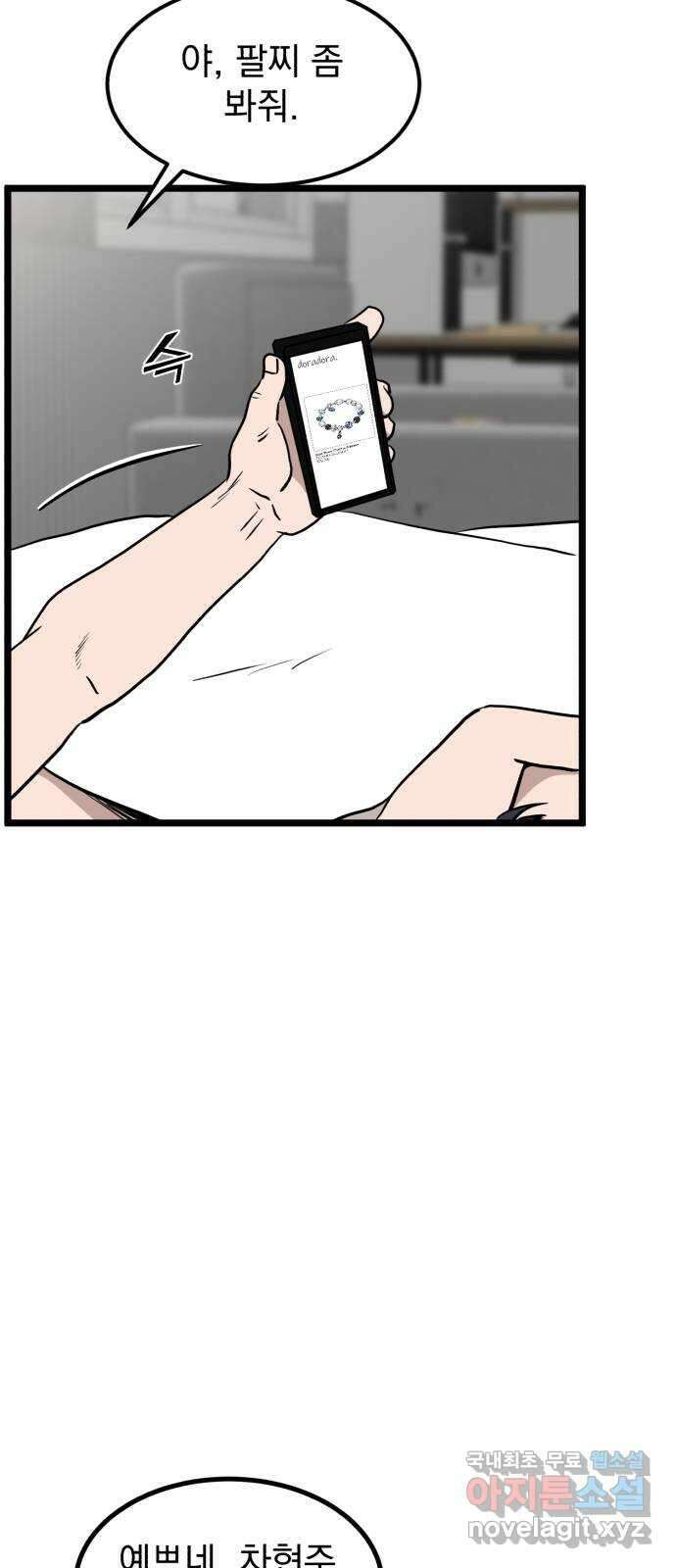 개꿈 1화 2