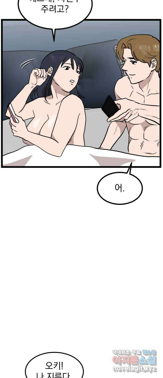 개꿈 1화 3