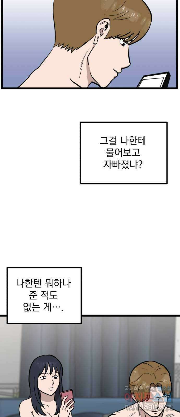 개꿈 1화 5