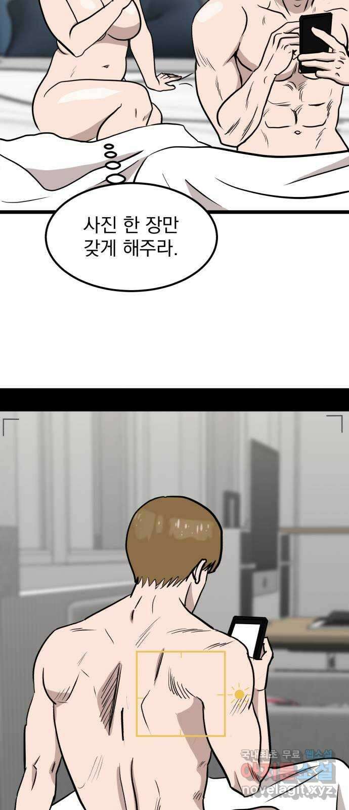 개꿈 1화 6