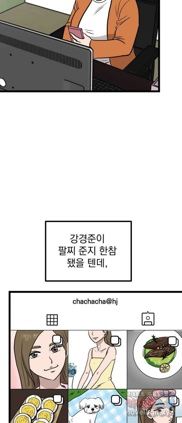 개꿈 1화 9